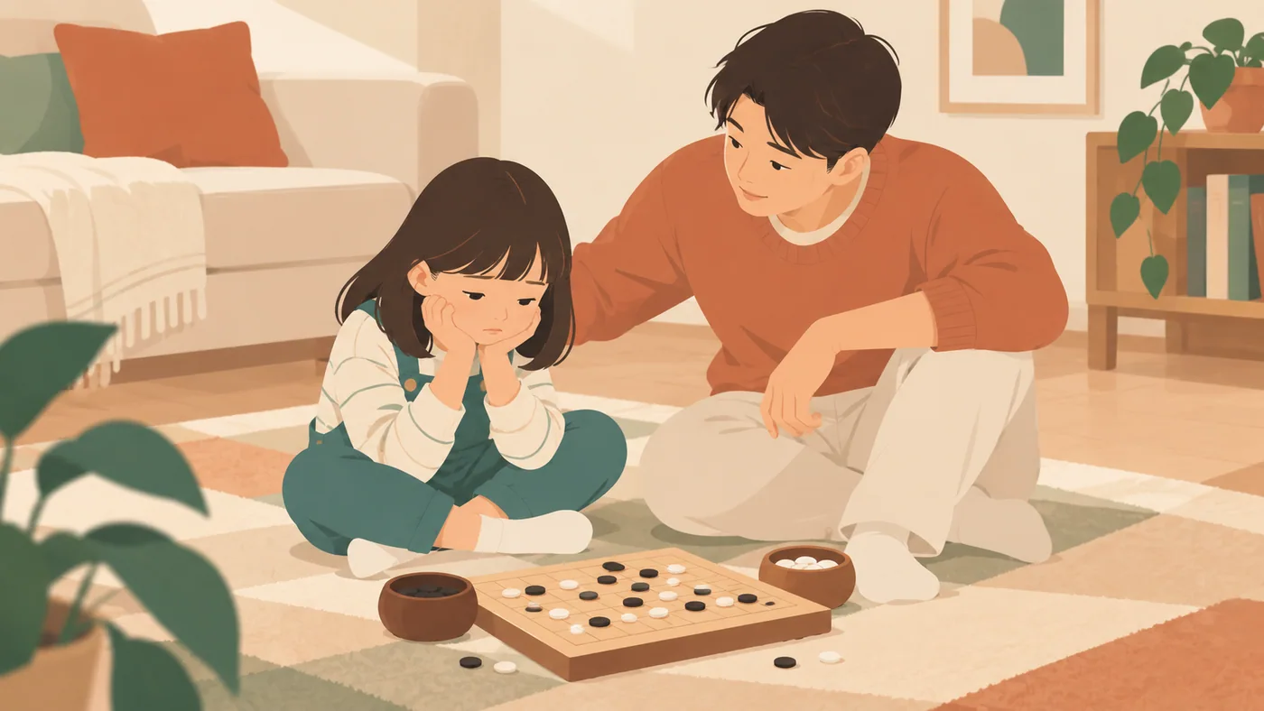 女孩在棋盘旁失落，父亲耐心陪伴而非要求开心